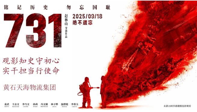 “觀影知史守初心，實(shí)干擔(dān)當(dāng)行使命”主題黨日|活動回顧
